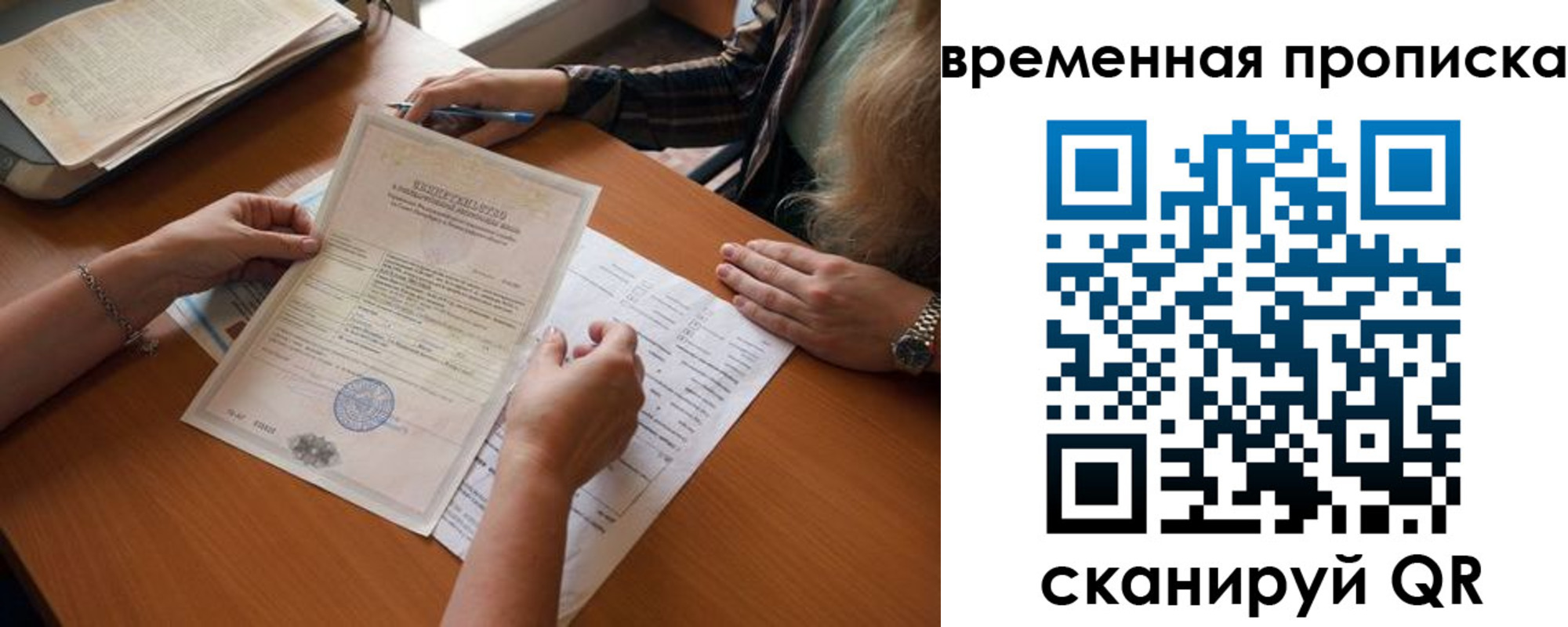 прописка в Киреевске