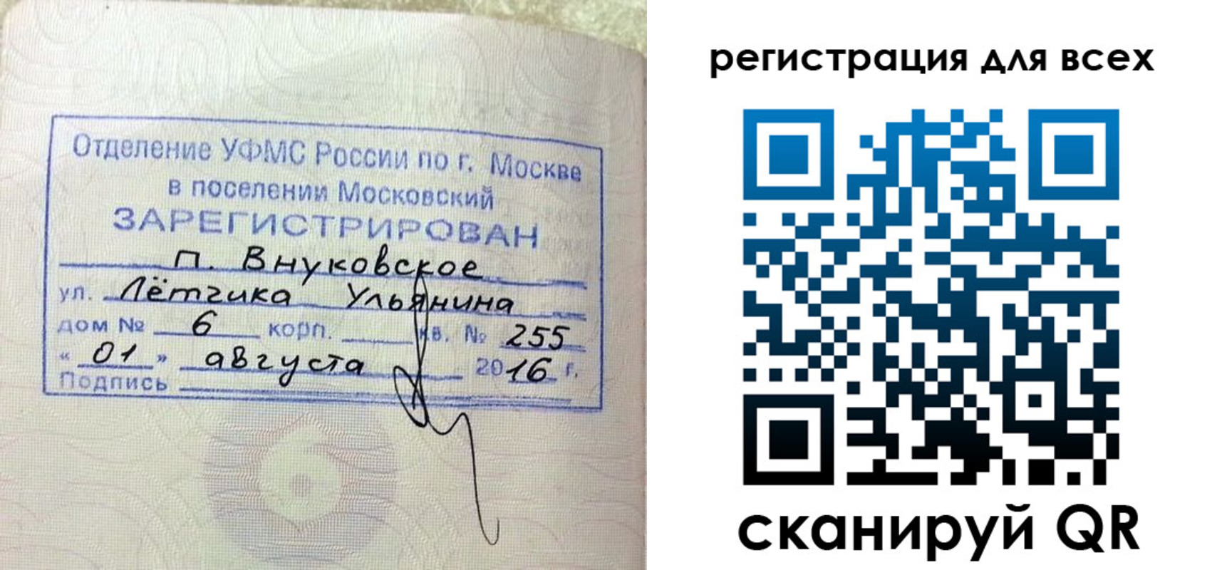 прописка 2025 в Киреевске