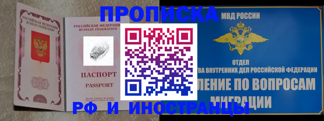 временная прописка в Киреевске