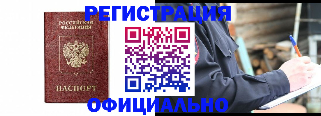 прописка для кредита в Киреевске