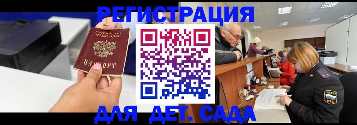 временная регистрация купить в Киреевске