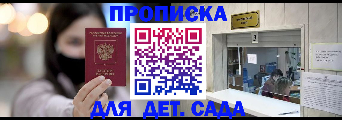 прописка для работы в Киреевске