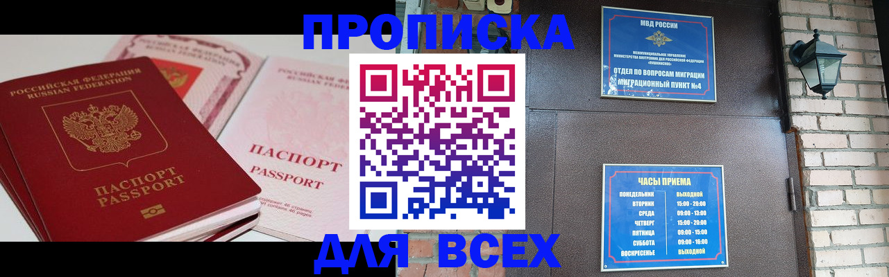 где прописаться в Киреевске