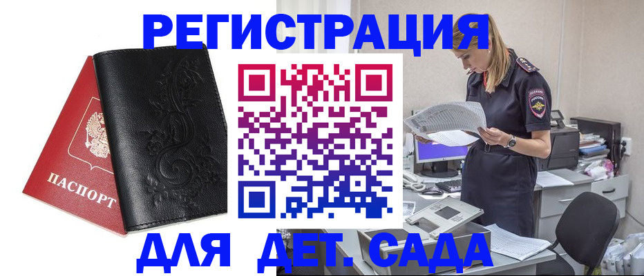 временная регистрация в Киреевске