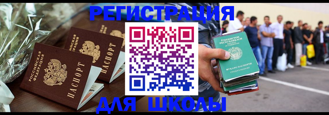 купить прописку в Киреевске